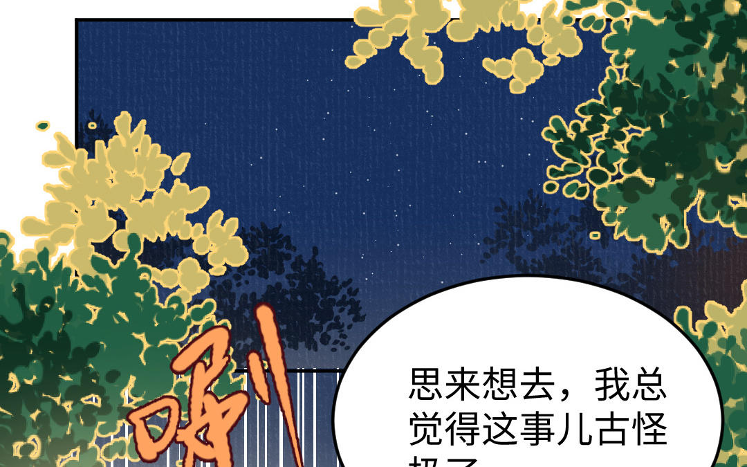 第31话 寸心方丈(1/3)-第32话