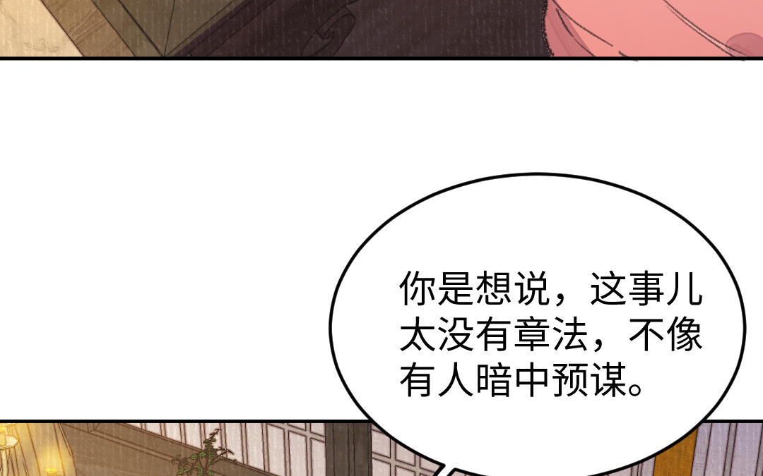第31话 寸心方丈(1/3)-第32话