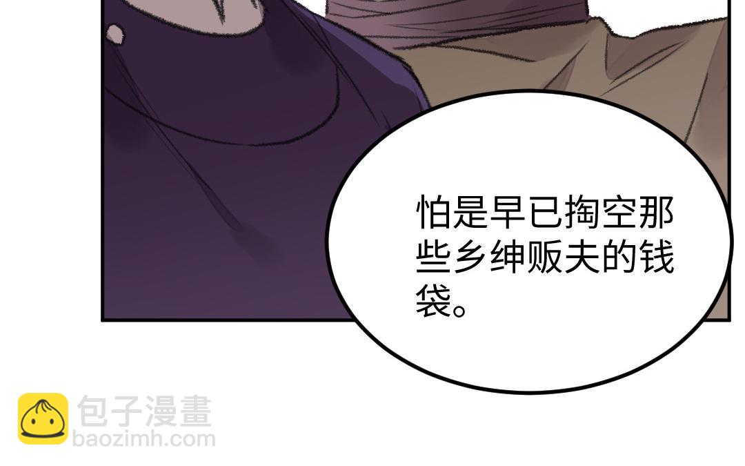 第33话 干饭人(1/3)-第34话