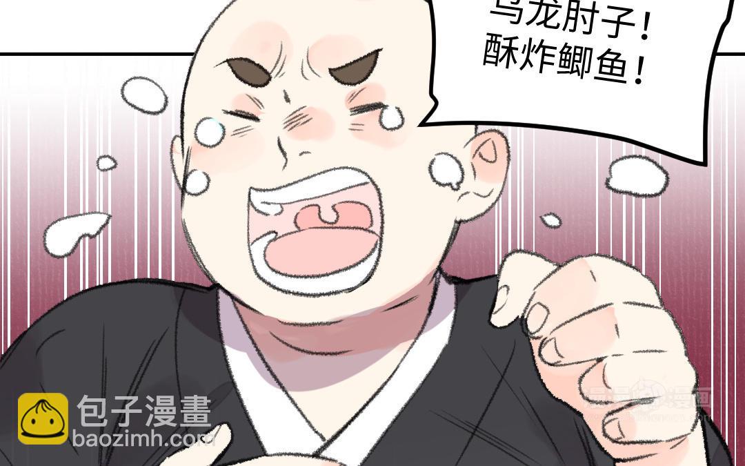 第33话 干饭人(1/3)-第34话