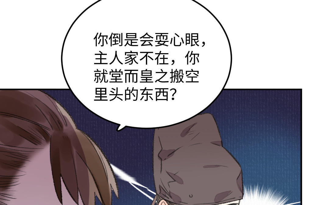 第35话 缘生缘灭(1/3)-第36话