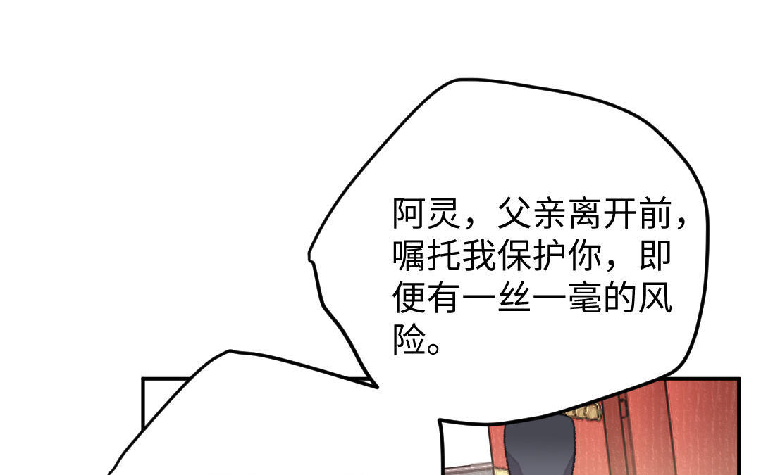 第35话 缘生缘灭(1/3)-第36话