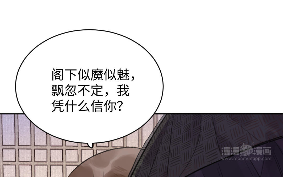 第37话 谢鉴心复活(1/3)-第38话