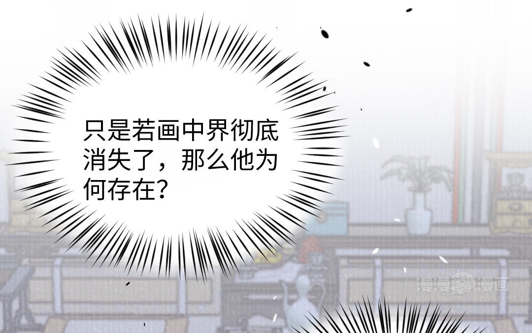 第37话 谢鉴心复活(1/3)-第38话