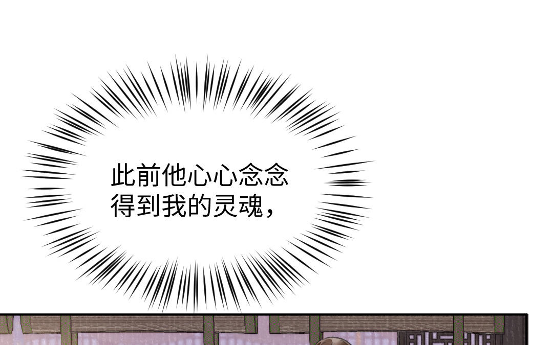 第37话 谢鉴心复活(1/3)-第38话