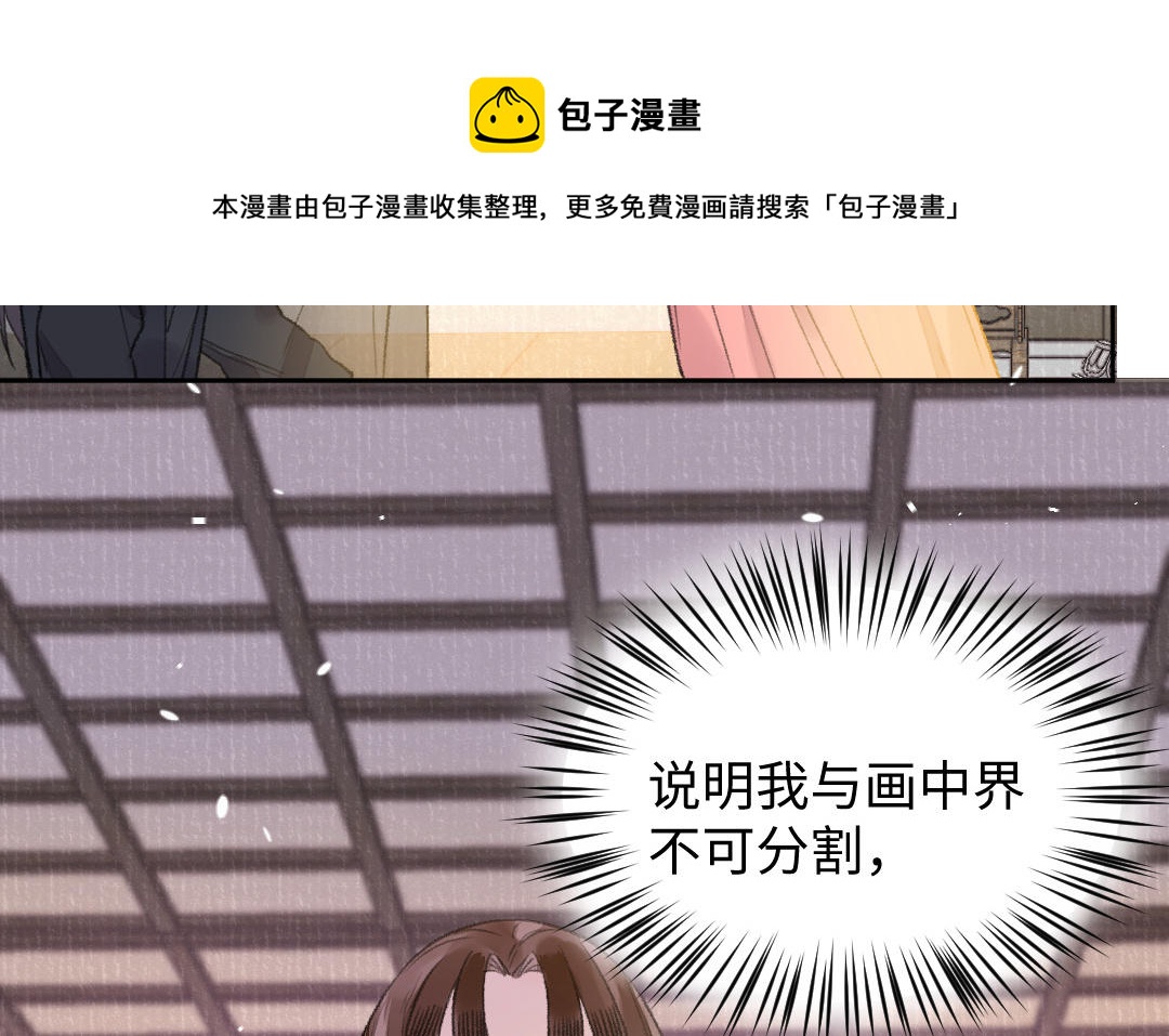 第37话 谢鉴心复活(1/3)-第38话