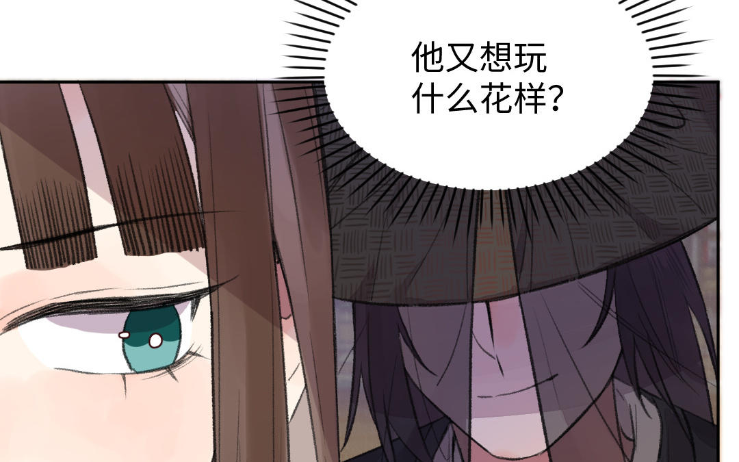 第37话 谢鉴心复活(1/3)-第38话