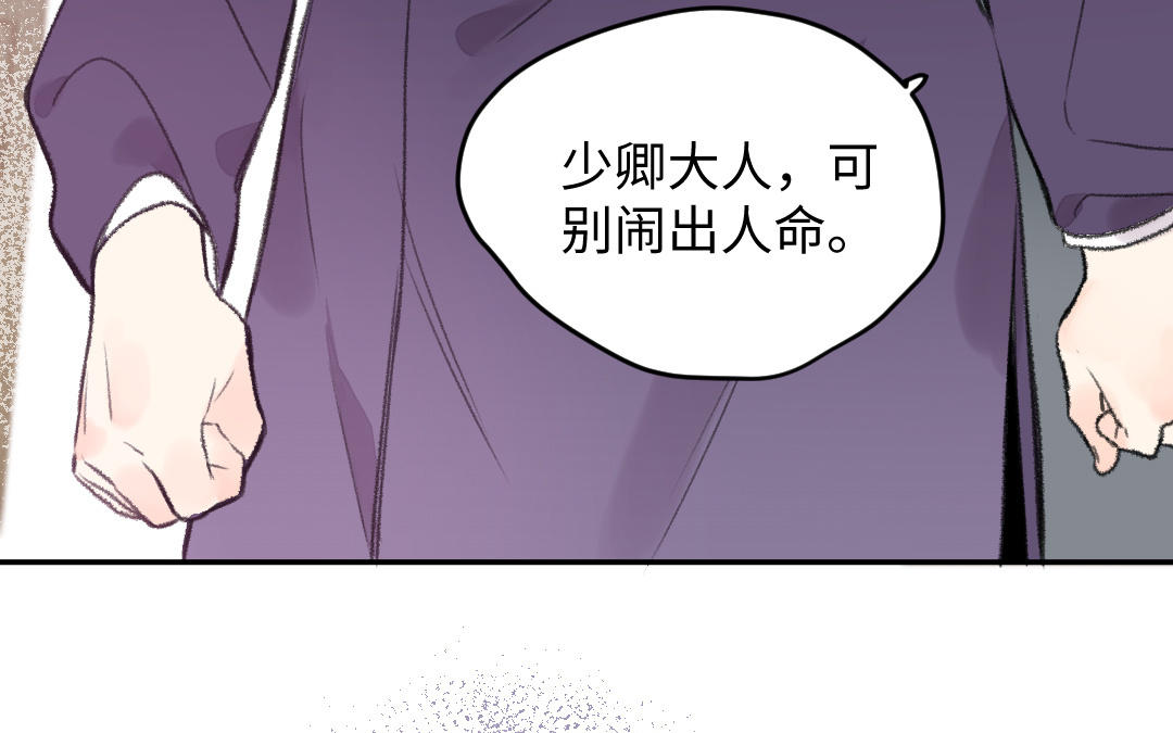 第39话 心口不一(1/3)-第42话