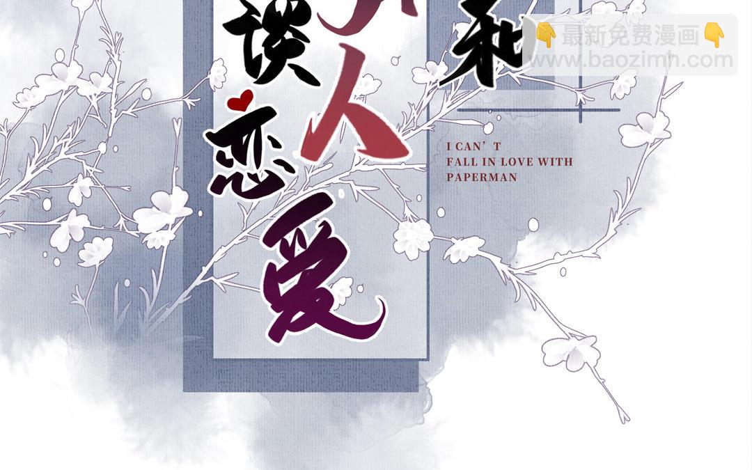 第39话 心口不一(1/3)-第42话