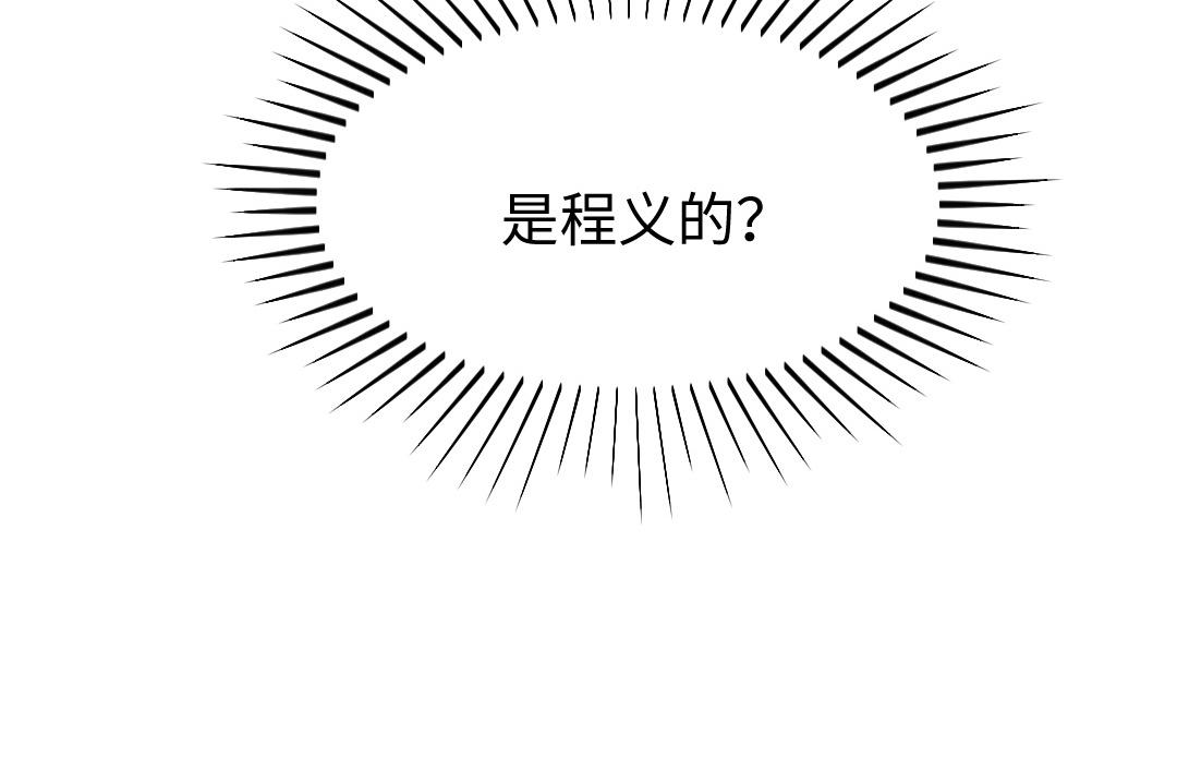 第39话 心口不一(1/3)-第42话