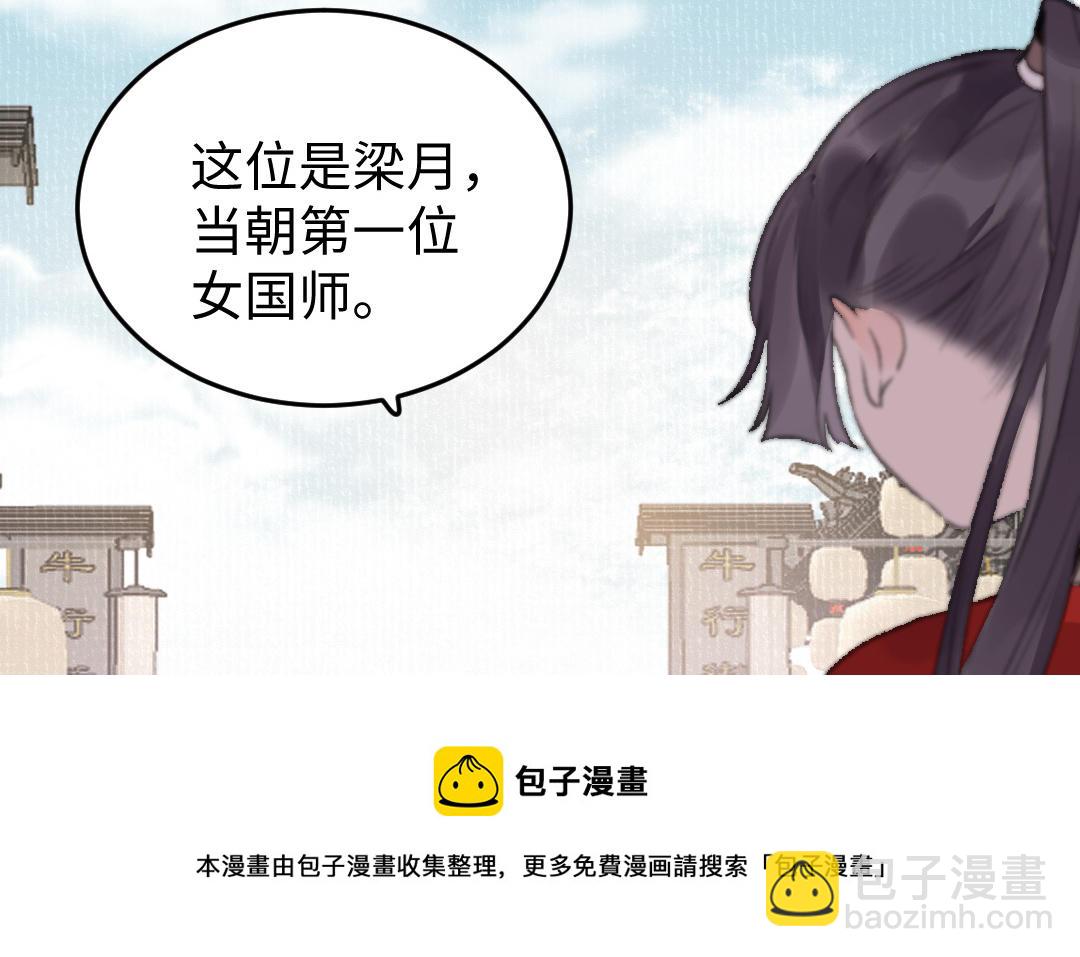 第40话 国师大人(1/3)-第40话