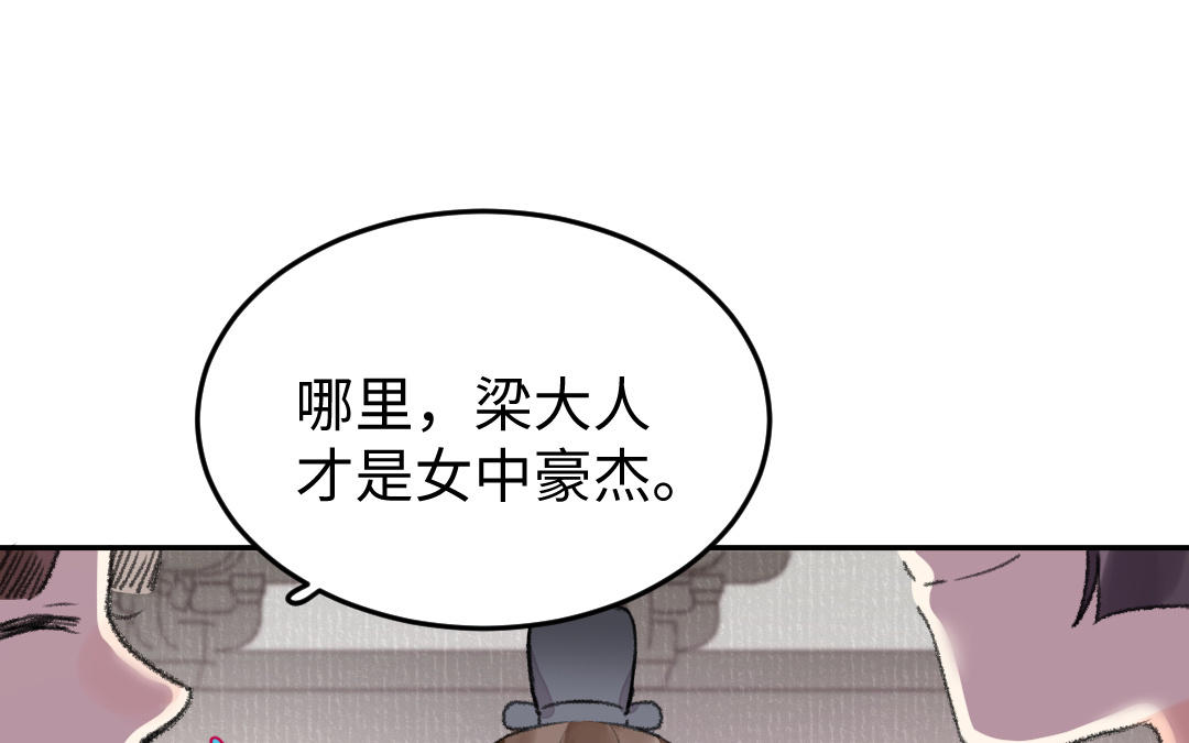 第40话 国师大人(1/3)-第40话