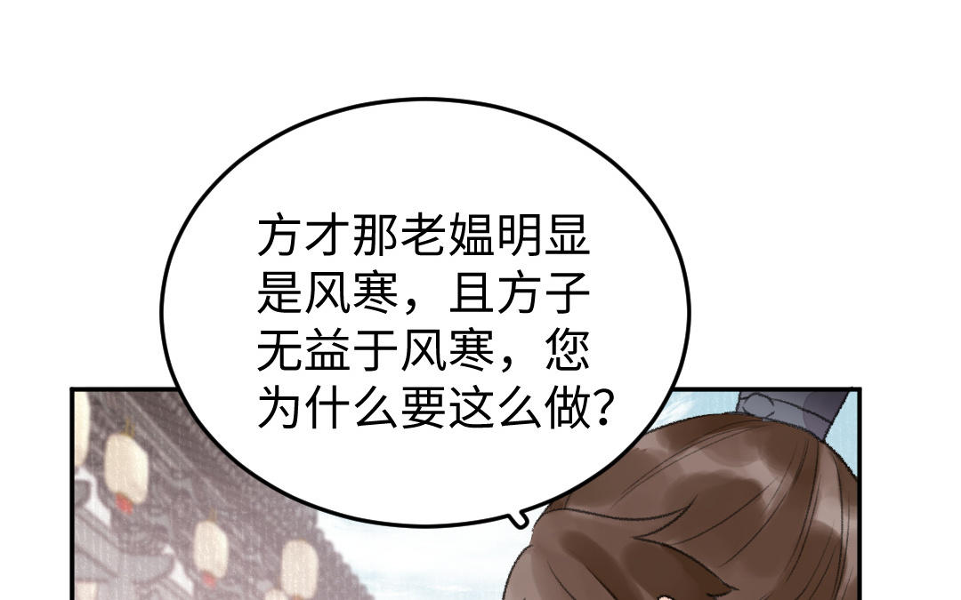第40话 国师大人(1/3)-第40话