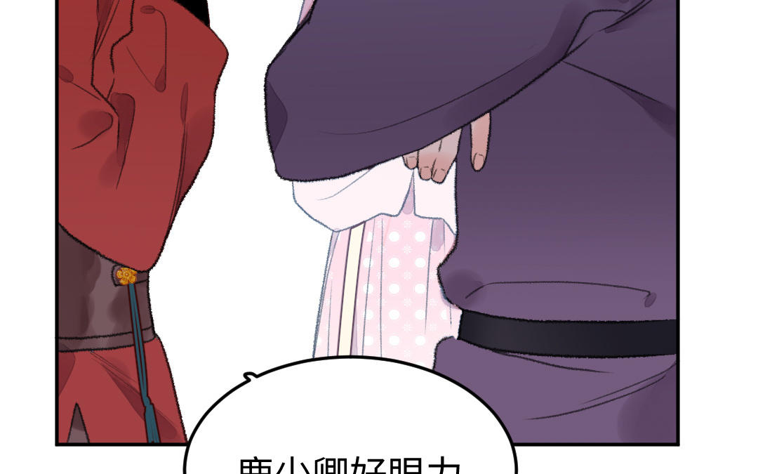 第40话 国师大人(1/3)-第40话