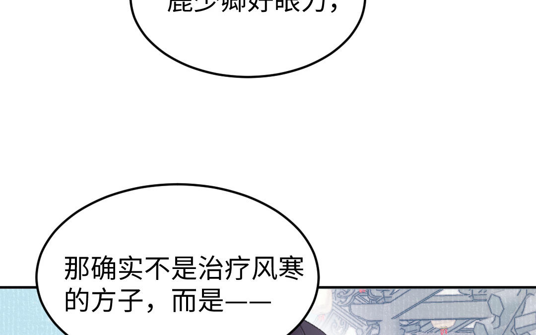 第40话 国师大人(1/3)-第40话