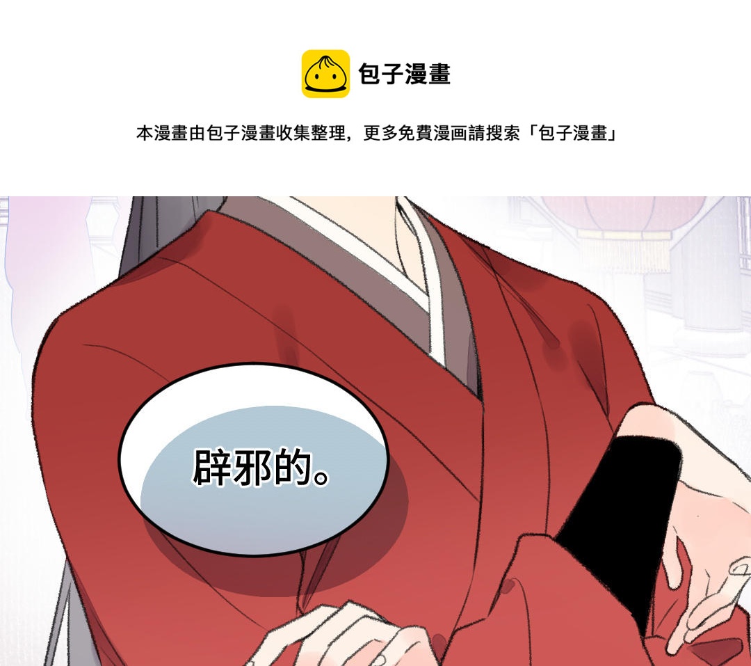 第40话 国师大人(1/3)-第40话