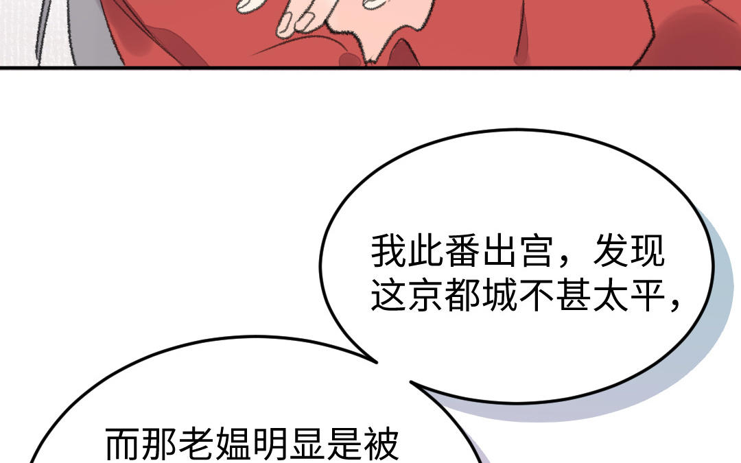 第40话 国师大人(1/3)-第40话