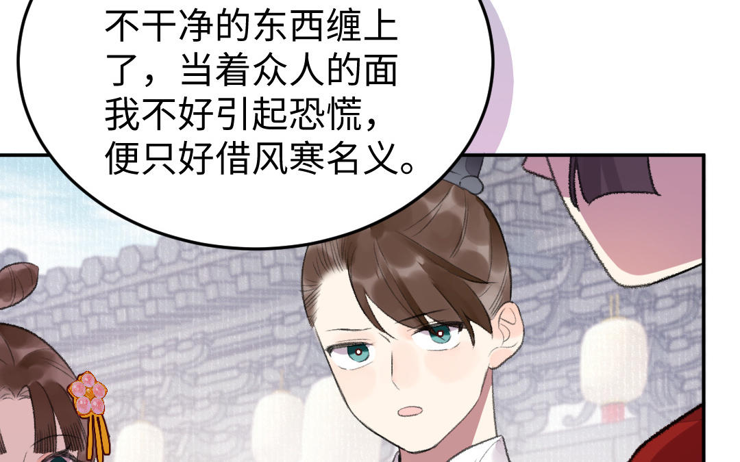 第40话 国师大人(1/3)-第40话