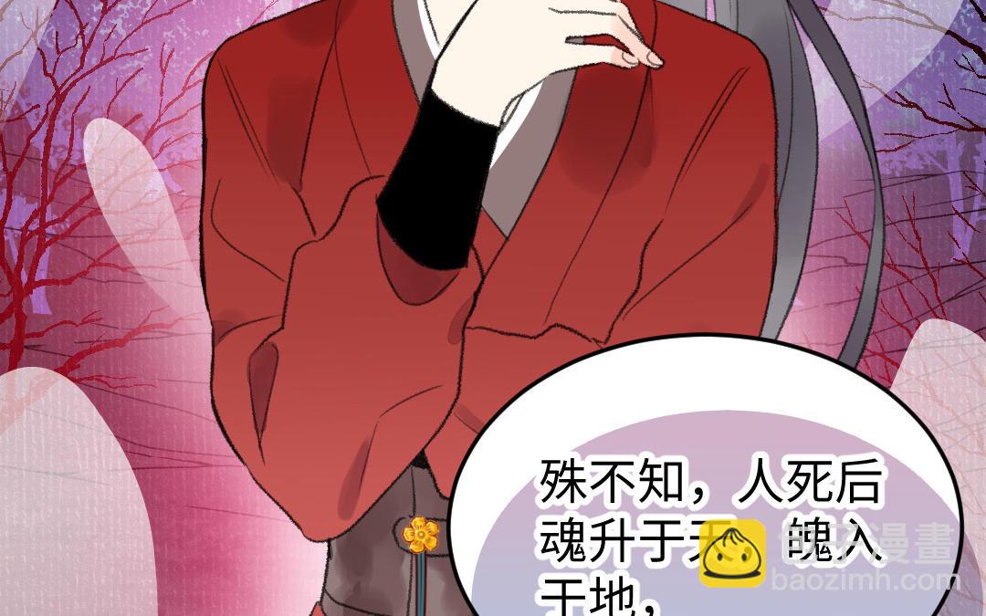 第40话 国师大人(1/3)-第40话