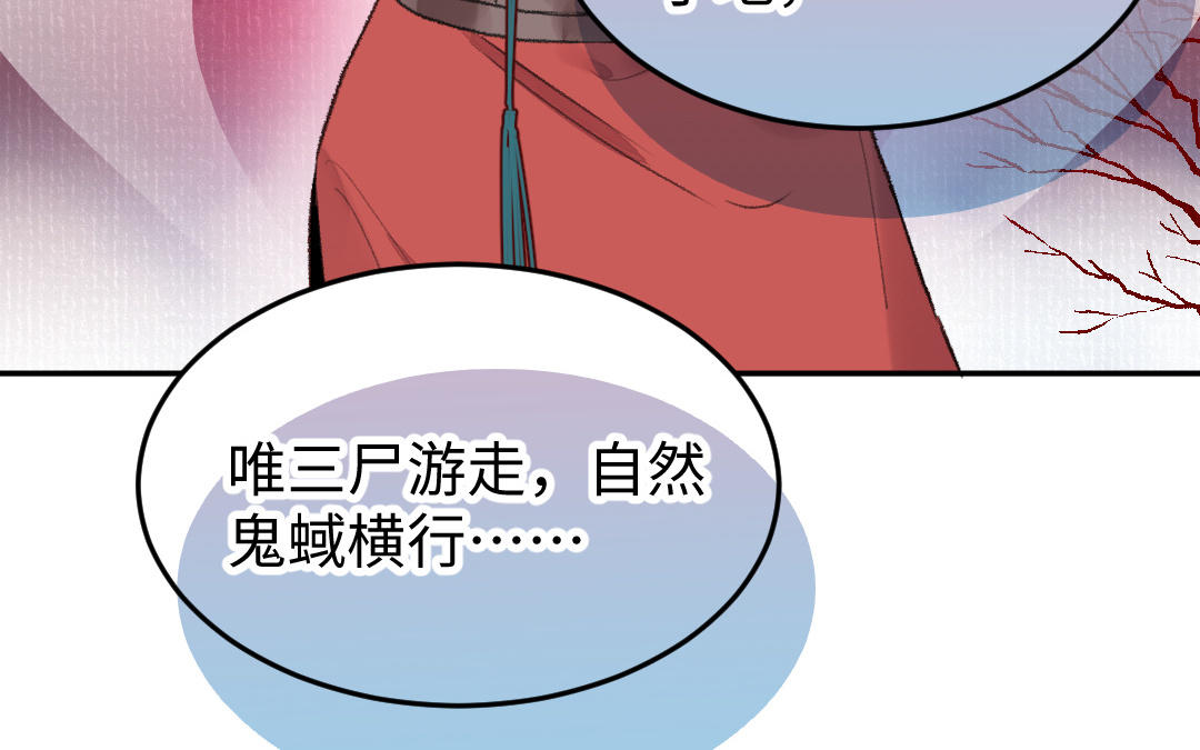 第40话 国师大人(1/3)-第40话