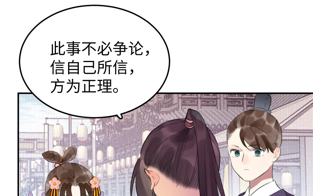 第40话 国师大人(1/3)-第40话