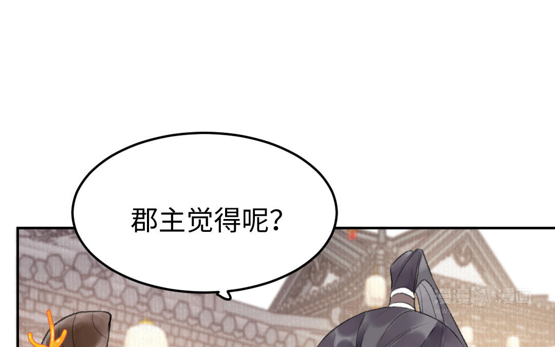 第40话 国师大人(1/3)-第40话