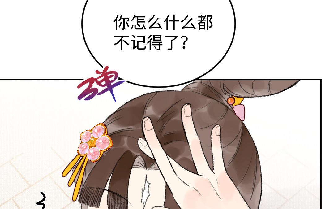 第40话 国师大人(1/3)-第40话