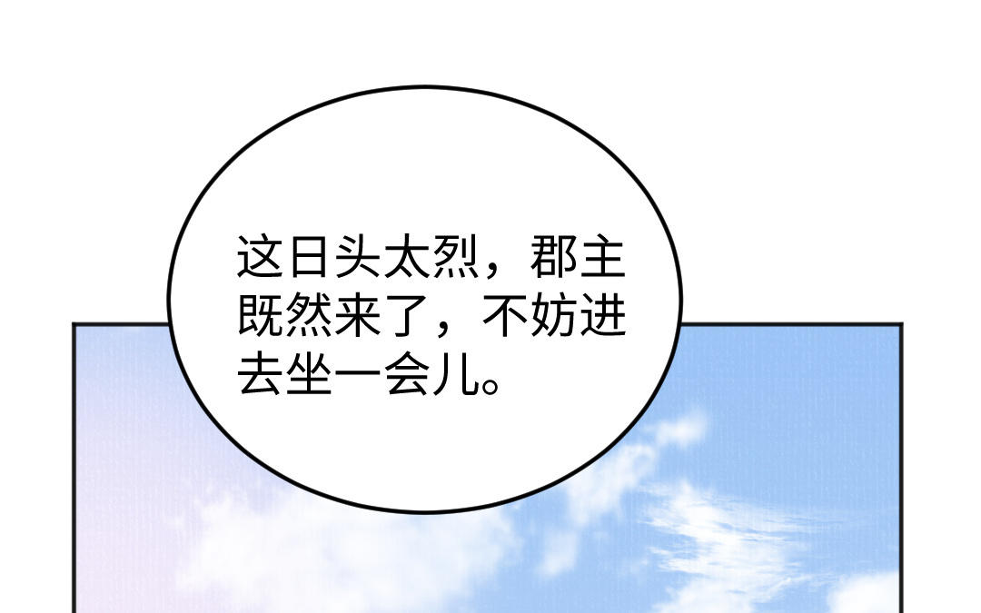 第43话 后悔了吗(1/3)-第44话