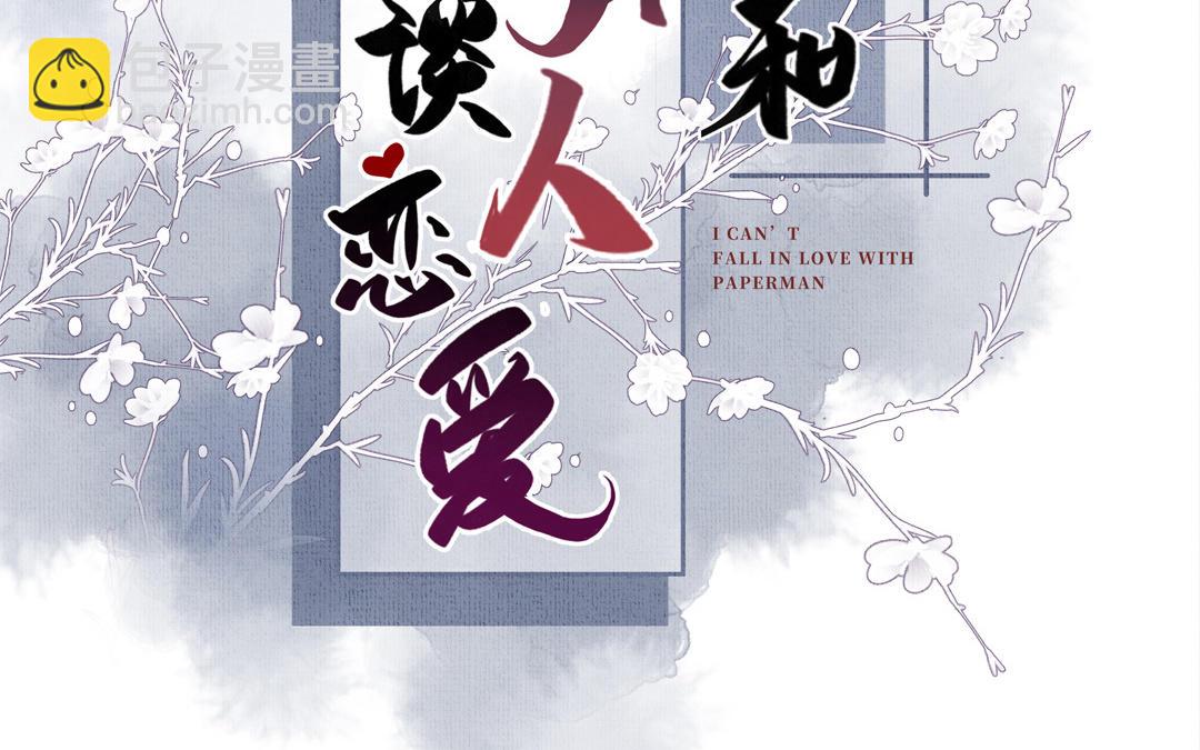 第43话 后悔了吗(1/3)-第44话