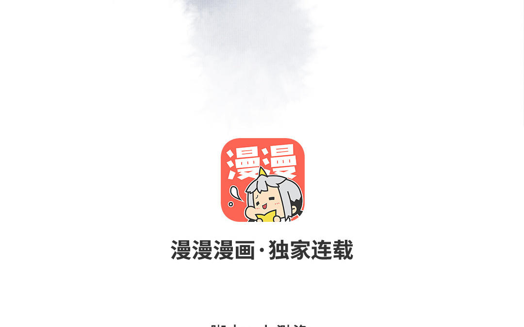 第43话 后悔了吗(1/3)-第44话