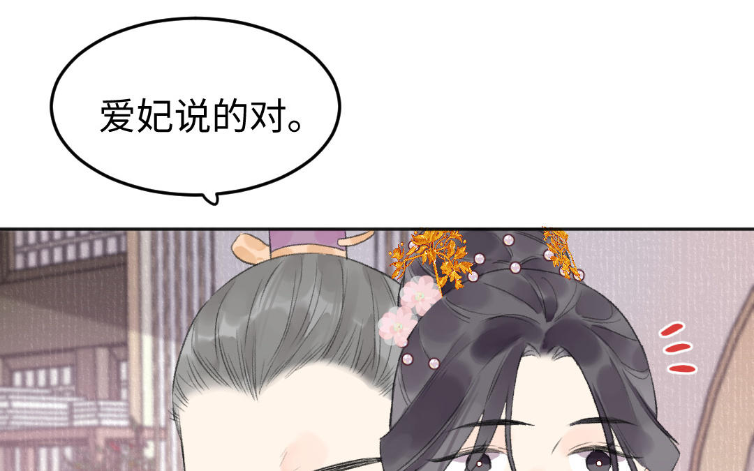 第45话 心思无暇(1/3)-第46话