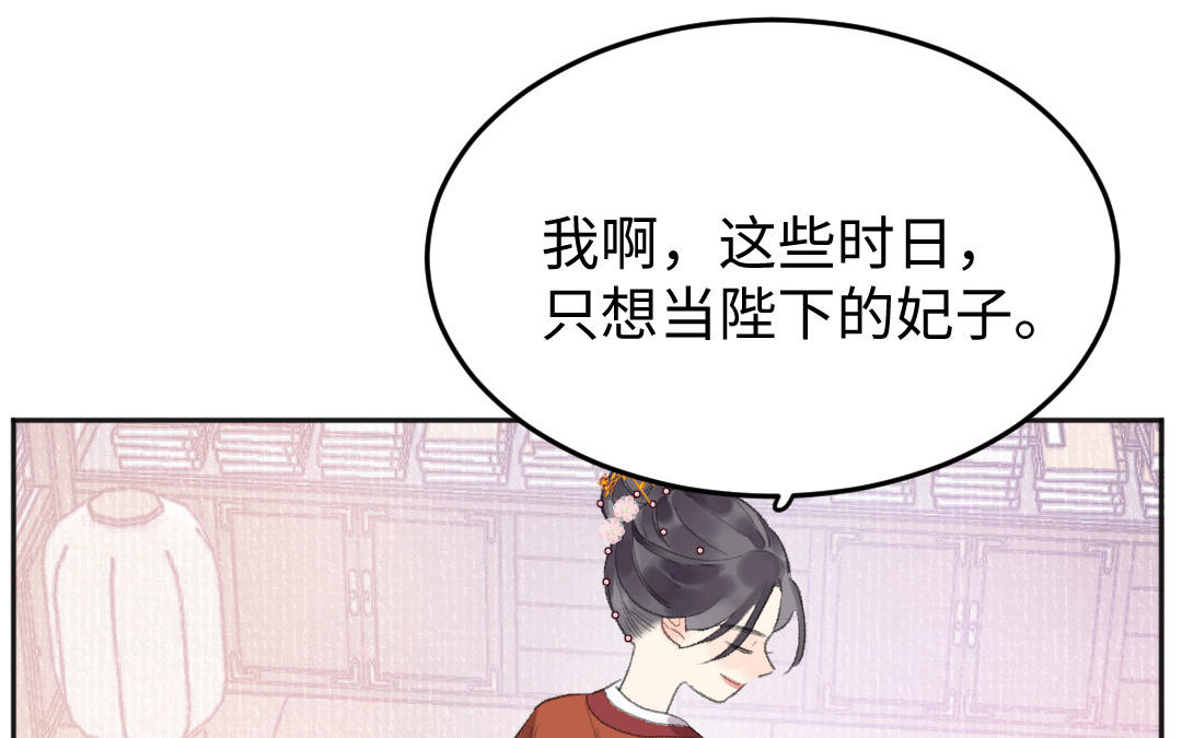 第45话 心思无暇(1/3)-第46话