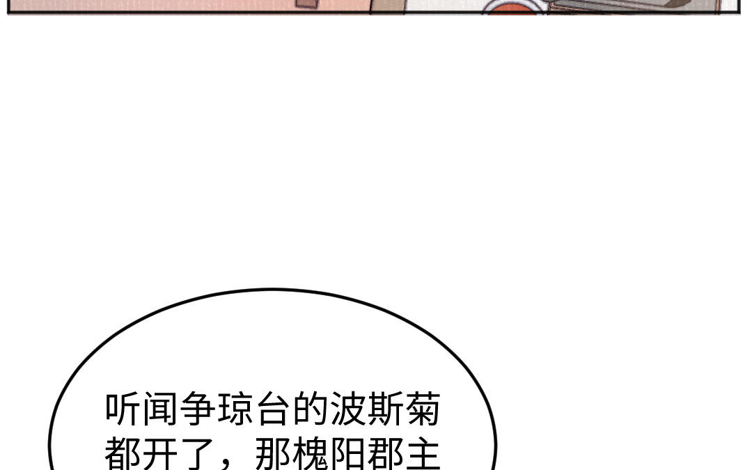 第45话 心思无暇(1/3)-第46话