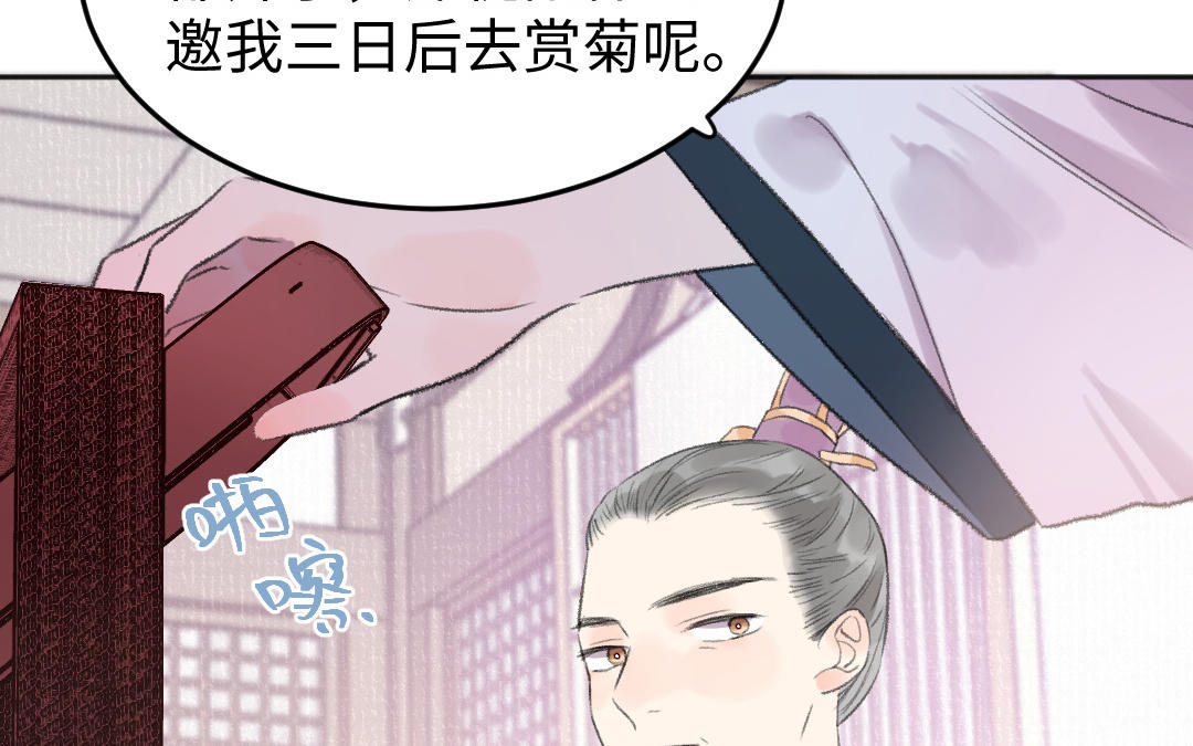 第45话 心思无暇(1/3)-第46话