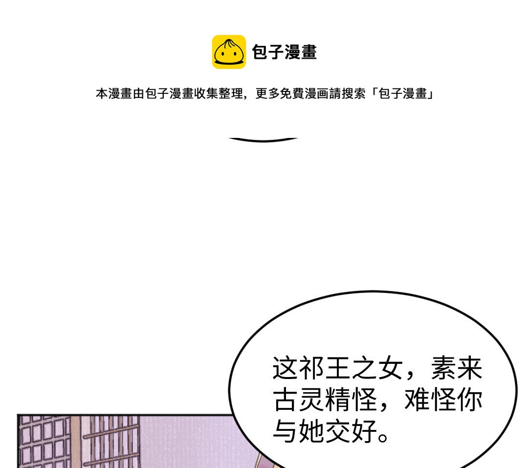 第45话 心思无暇(1/3)-第46话