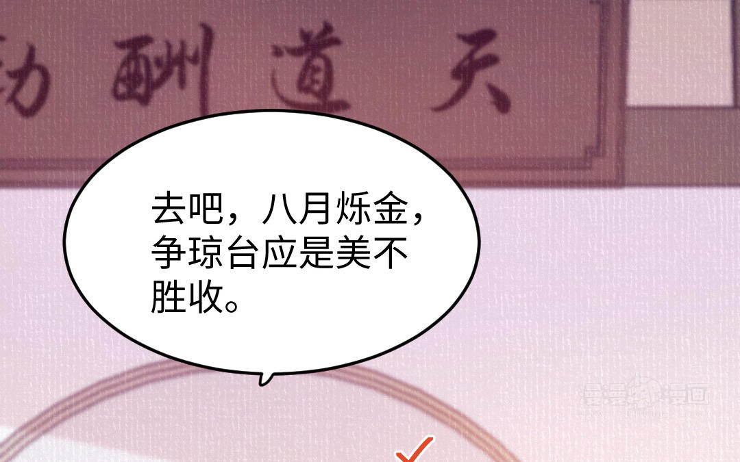 第45话 心思无暇(1/3)-第46话