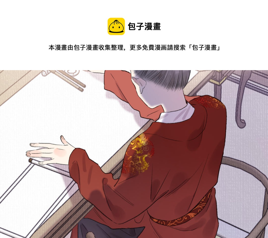 第45话 心思无暇(1/3)-第46话