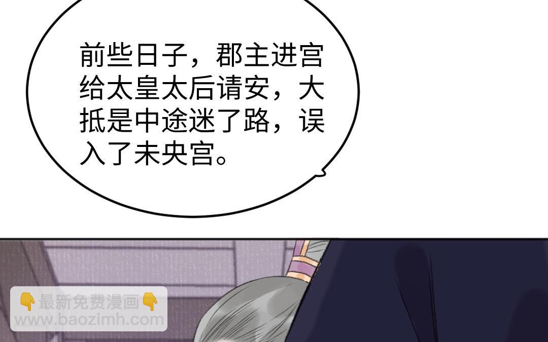 第45话 心思无暇(1/3)-第46话