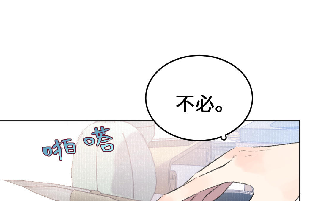 第45话 心思无暇(1/3)-第46话