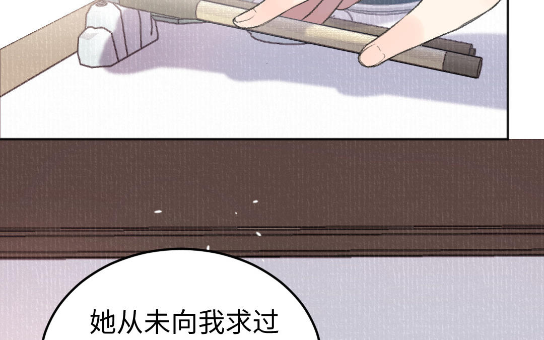 第45话 心思无暇(1/3)-第46话