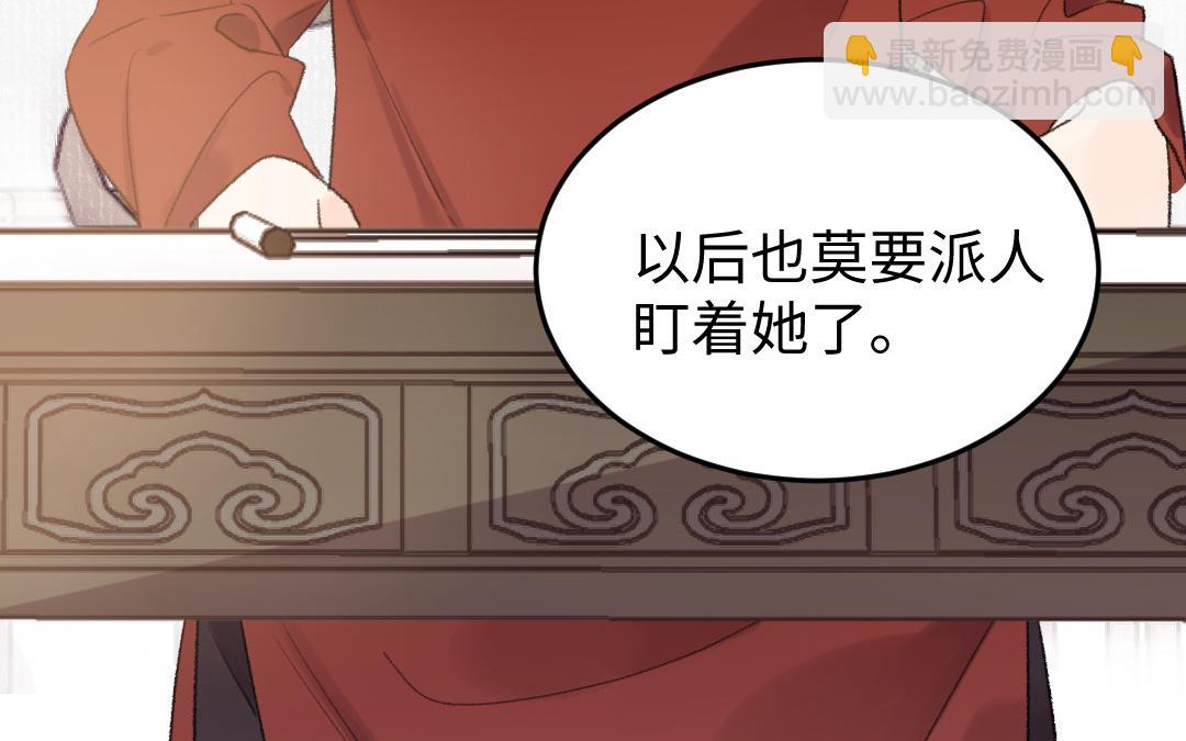 第45话 心思无暇(1/3)-第46话