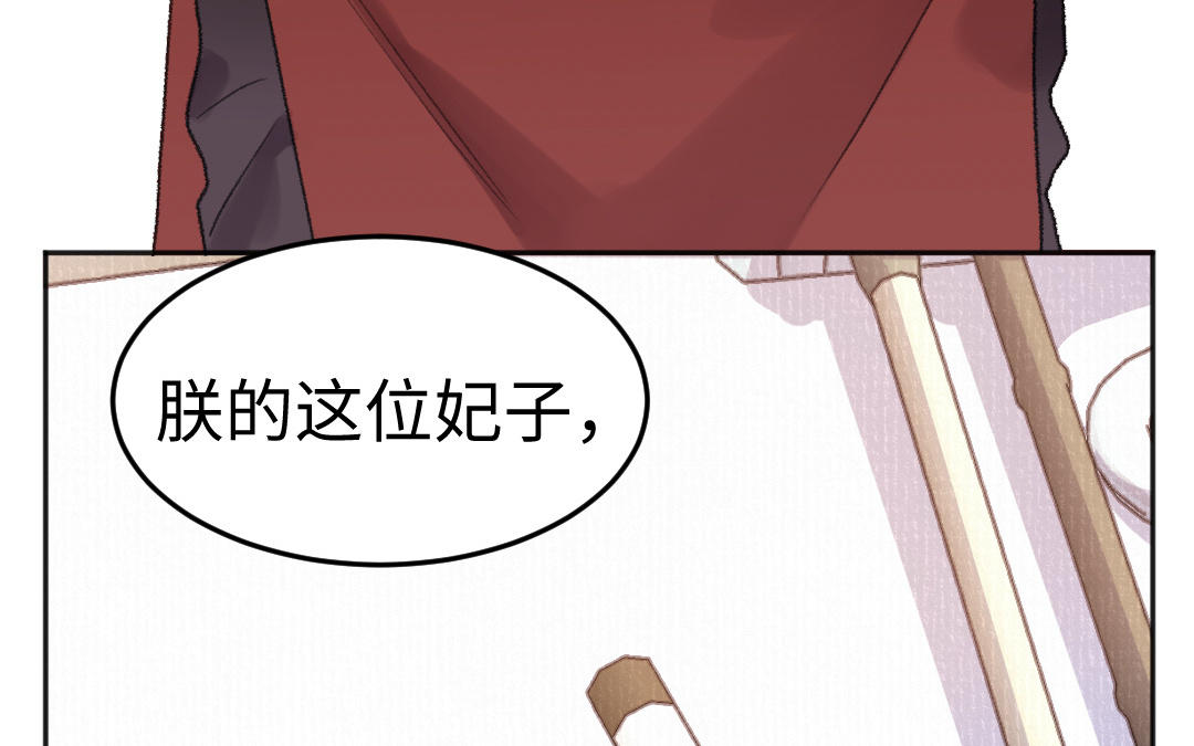 第45话 心思无暇(1/3)-第46话