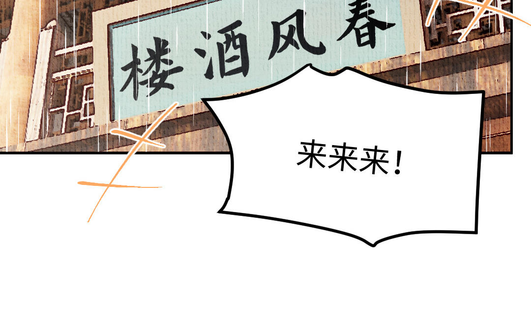 第5话 谢鉴心的弱点(1/3)-第6话