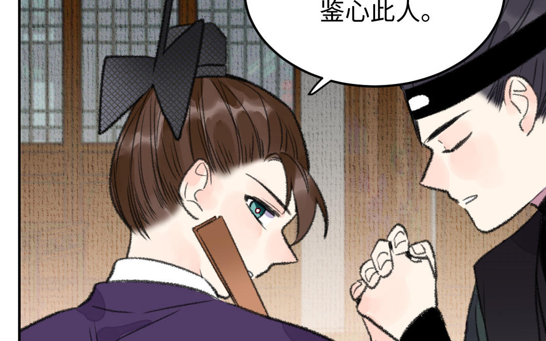 第5话 谢鉴心的弱点(1/3)-第6话