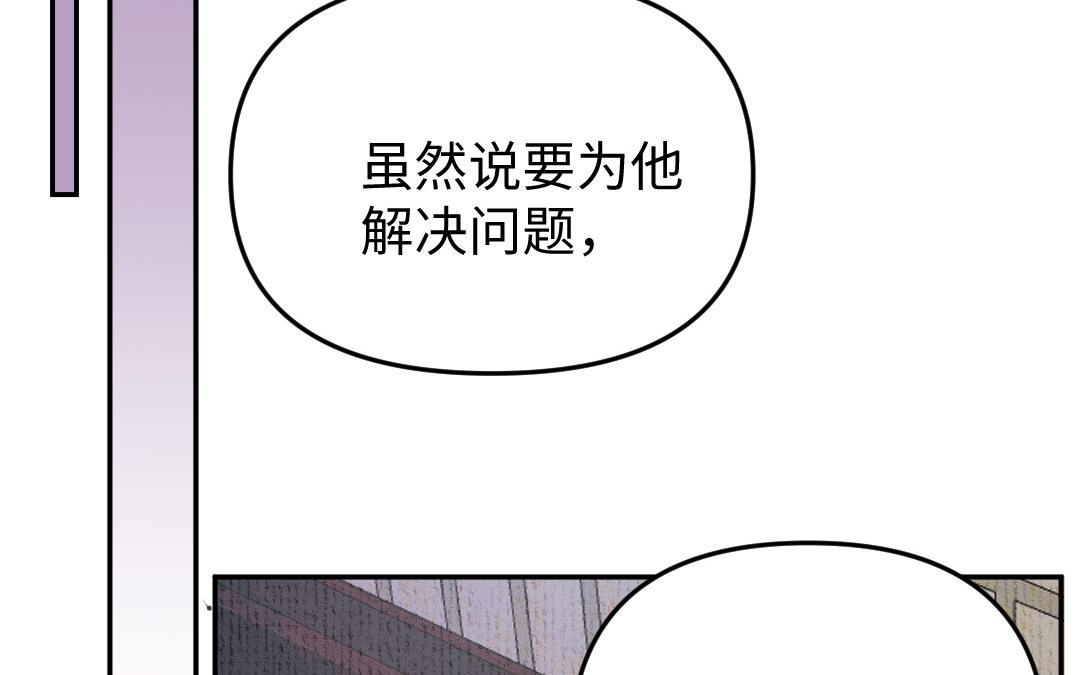 第5话 谢鉴心的弱点(1/3)-第6话