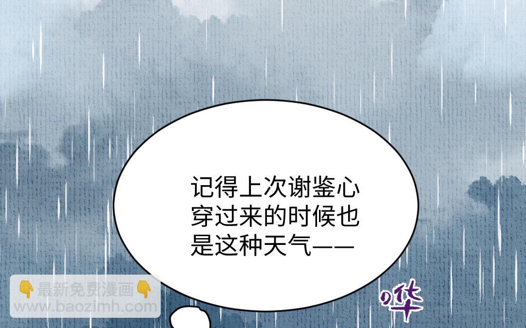 第5话 谢鉴心的弱点(1/3)-第6话