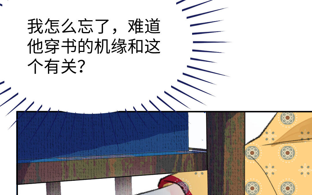 第5话 谢鉴心的弱点(1/3)-第6话