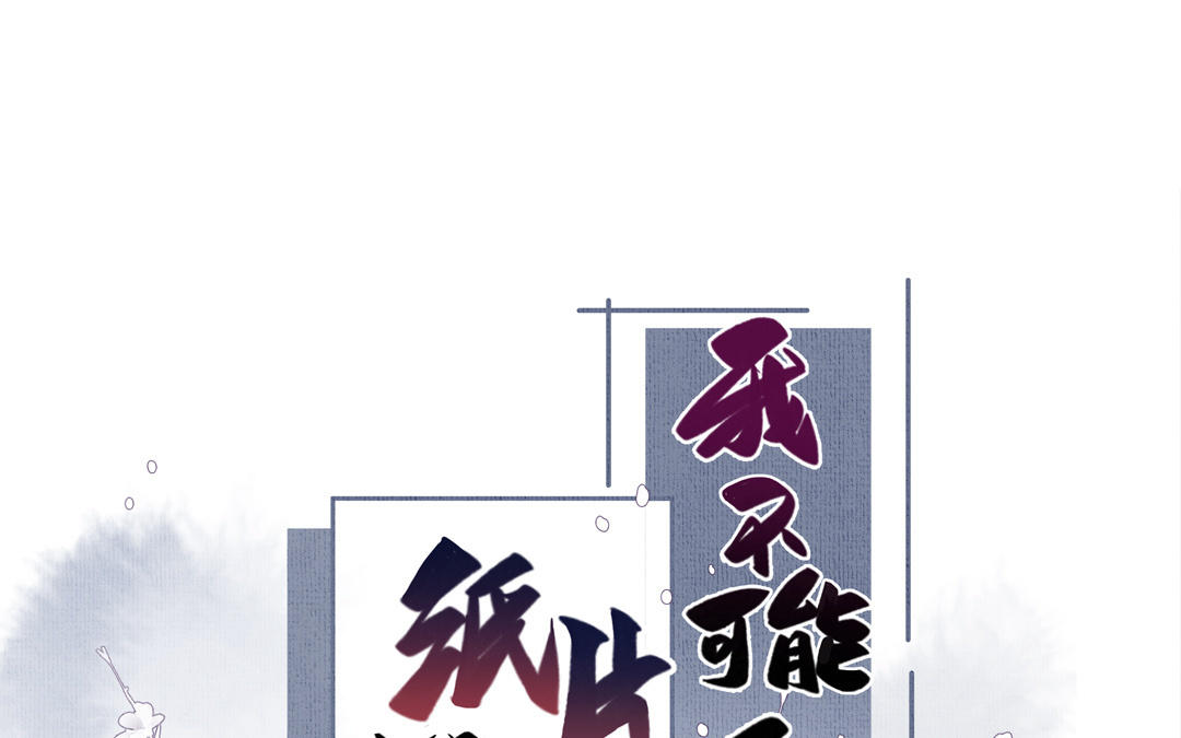 第51话 两个选择(1/3)-第52话