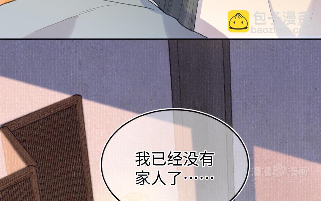 第53话 蓝颜祸水(1/3)-第54话