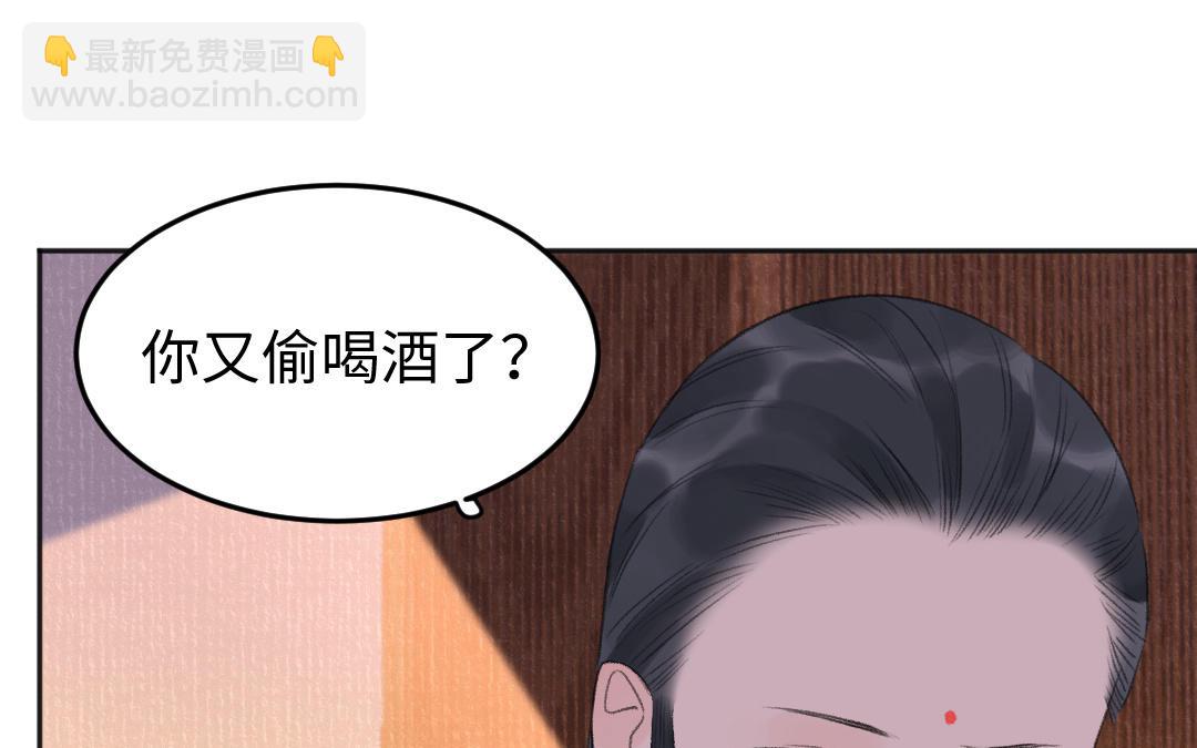 第53话 蓝颜祸水(1/3)-第54话